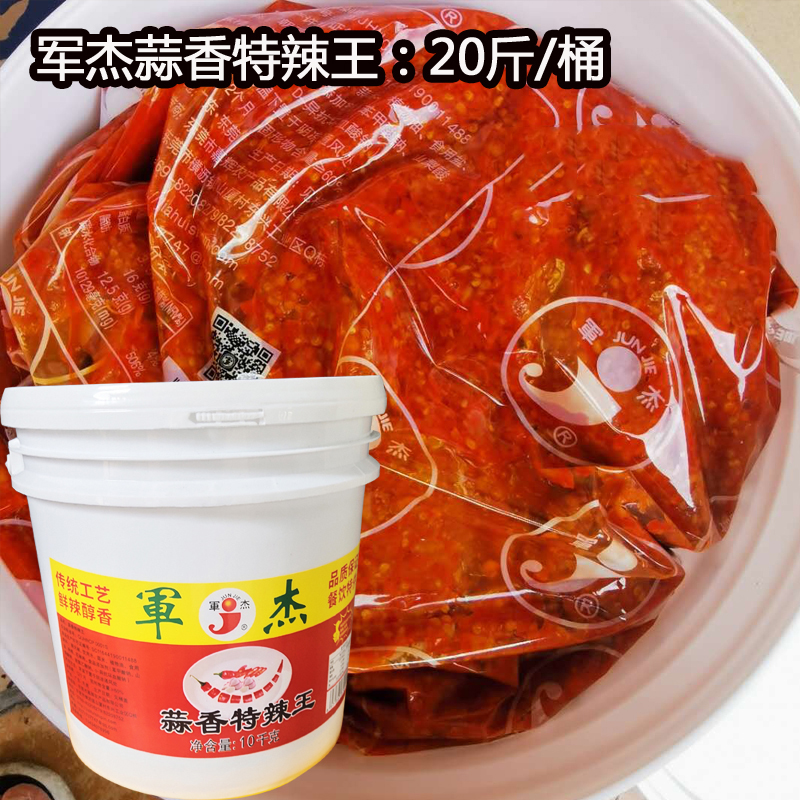 湖南辣椒酱农家军杰20斤