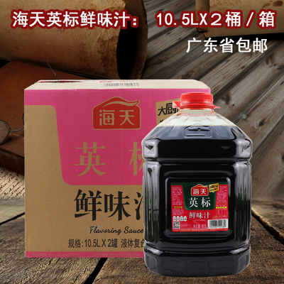 海天肠粉专用凉拌酱油