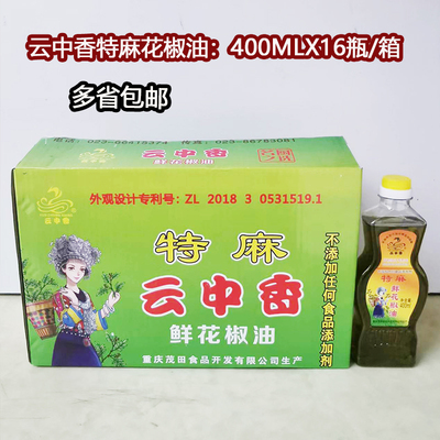 云中花椒油400mlx16/箱重庆