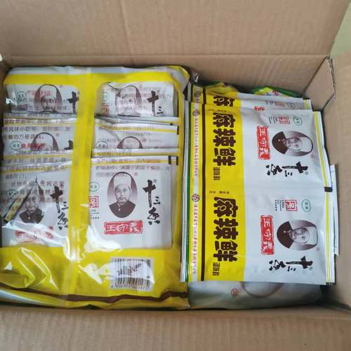 王守义十三香麻辣鲜46gX22包炒菜龙虾包子调香料清真炒粉红