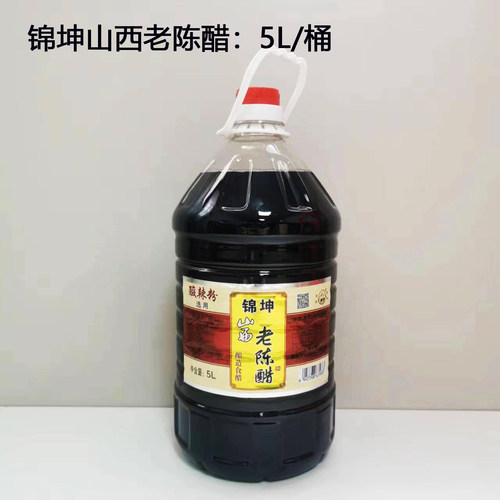 锦坤山西老陈醋5L/桶装陈酿造凉拌调味醋蟹醋正宗五年酸辣粉醋 - 封面