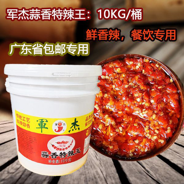 军杰蒜香特辣王10kg/桶剁辣椒非农家自制剁椒小米特辣王酱鱼头下