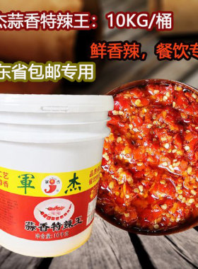 剁辣椒剁椒蒜香特辣王
