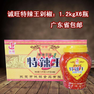 诚旺特辣王剁椒1.2kgX6/箱剁辣椒非农家自制剁椒小米辣椒酱剁椒鱼