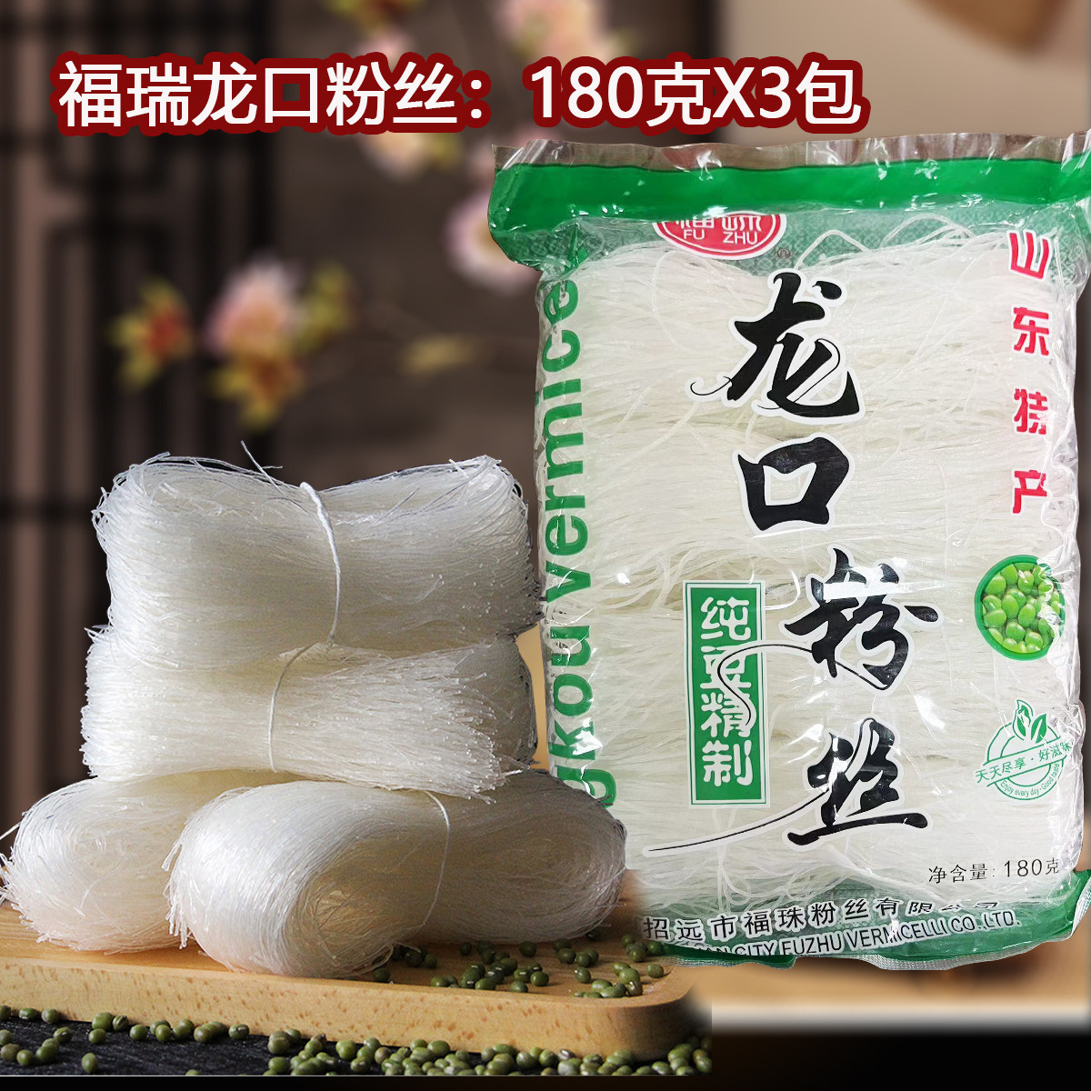 凉拌花甲龙口粉丝火锅麻辣烫