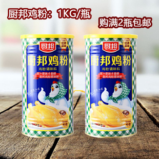 纯厨邦香鲜鸡粉1kg老母鸡粉鸡精提鲜加美味菜肴厨帮调味佐料汤火