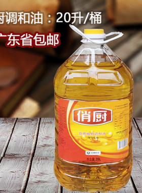 俏厨食用调和油炒炸餐饮不是大豆