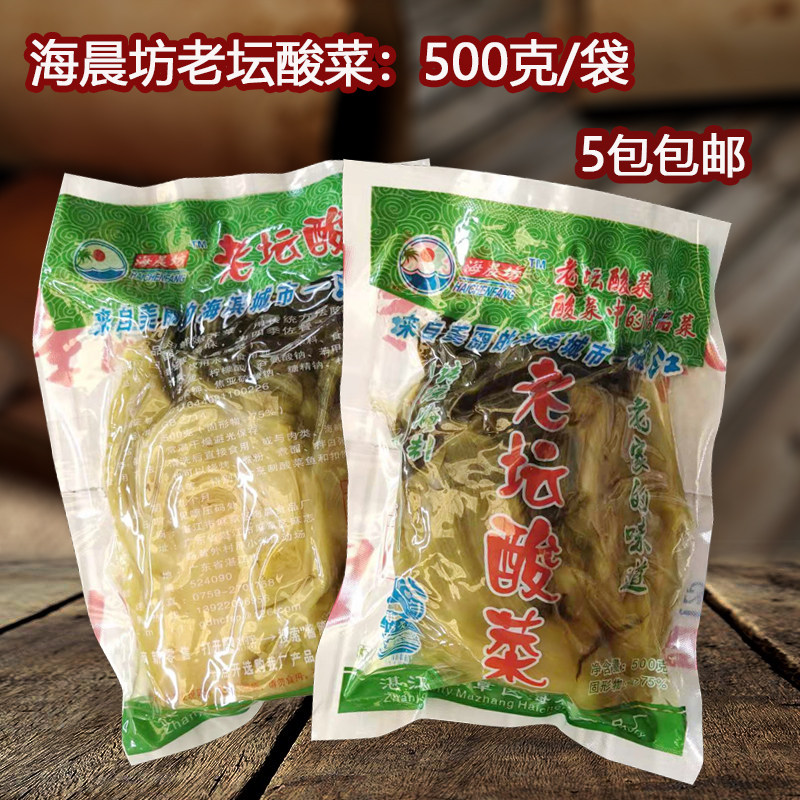 500g海晨坊老坛泡酸菜四川重庆泡菜泡青菜做酸菜鱼的酸菜下饭菜