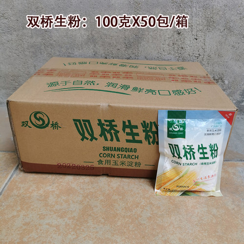 双桥生粉100克X50包/箱玉米淀粉