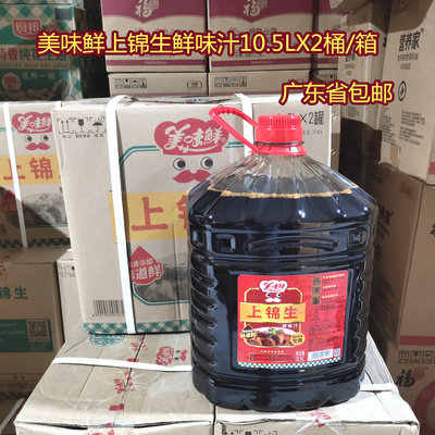 美味鲜上锦味极鲜味汁