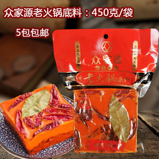 众家源火锅底料红油块牛油块麻辣手工老火锅底料麻辣烫450克/袋
