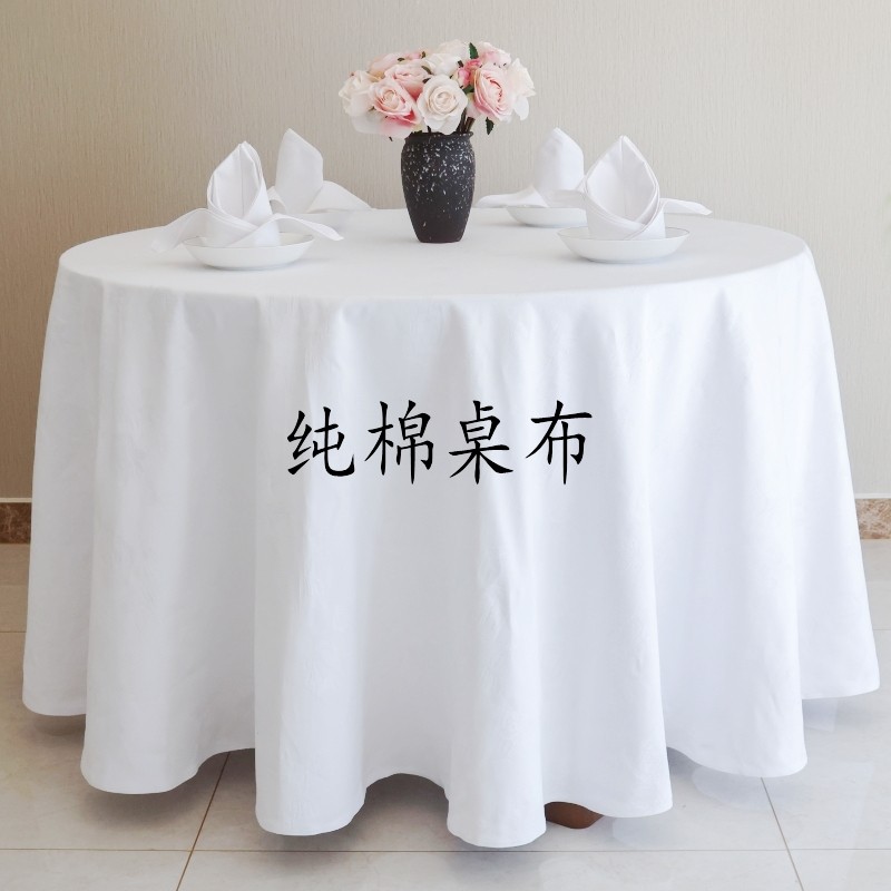 酒店桌布纯棉圆桌布艺全棉面料圆形台布定做饭店西餐厅桌布玫瑰花