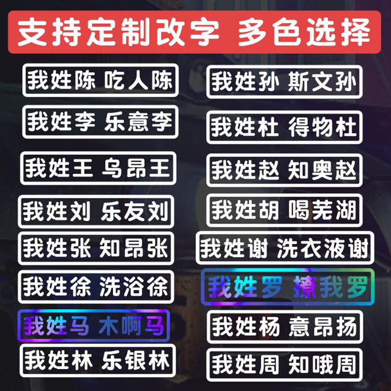 美驿车贴胶贴新款创意