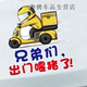 送外卖贴纸兄弟们出门喂猪了枯藤老树昏鸦电动车贴搞笑机车贴创意