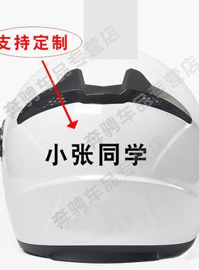 途遇头盔个性贴图画个性