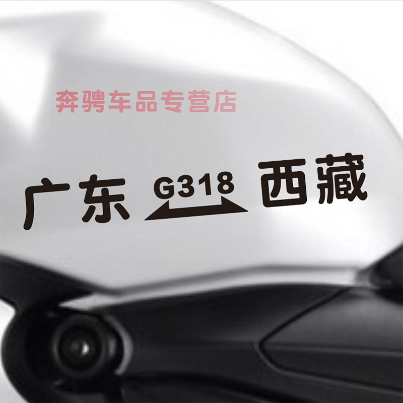 途遇不干胶贴纸地名可修改定制