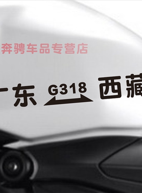 途遇不干胶贴纸地名可修改定制