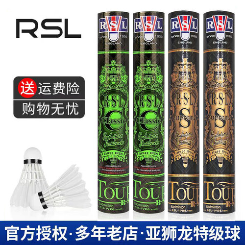rsl羽毛球亚狮龙比赛classic用