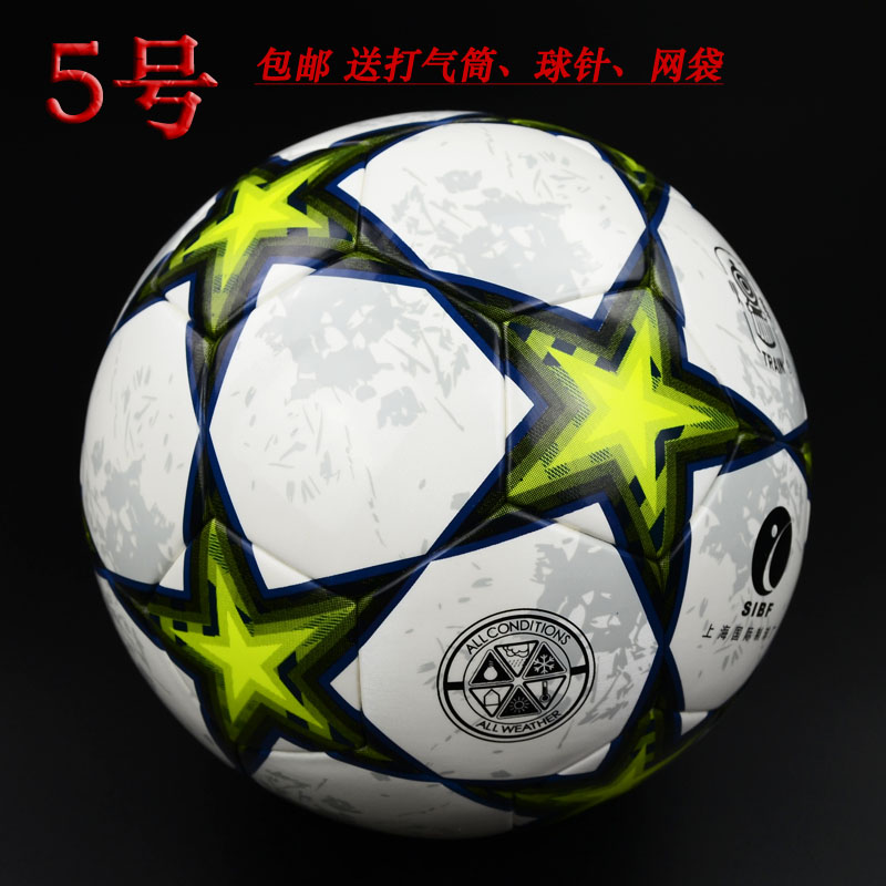 Ballon de football - Ref 6521 Image 2