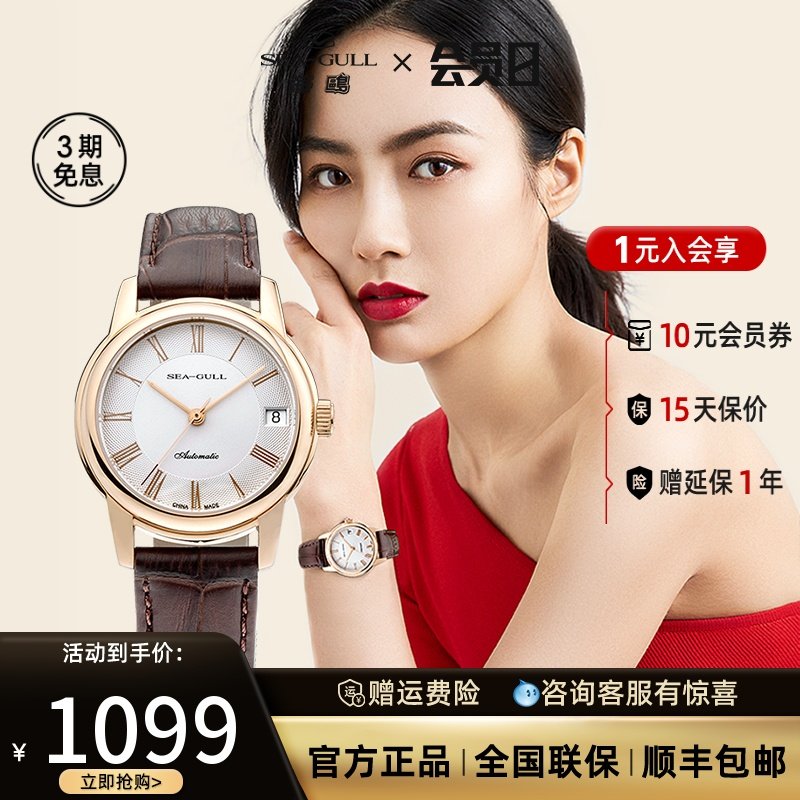 海鸥手表男女情侣自动机械表单历防水女表519.405L