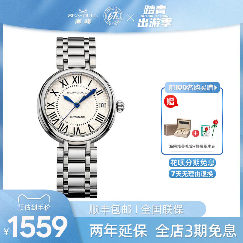 Seagull海鸥手表女士防水钢带自动机械表816.417L镂空潮流女表