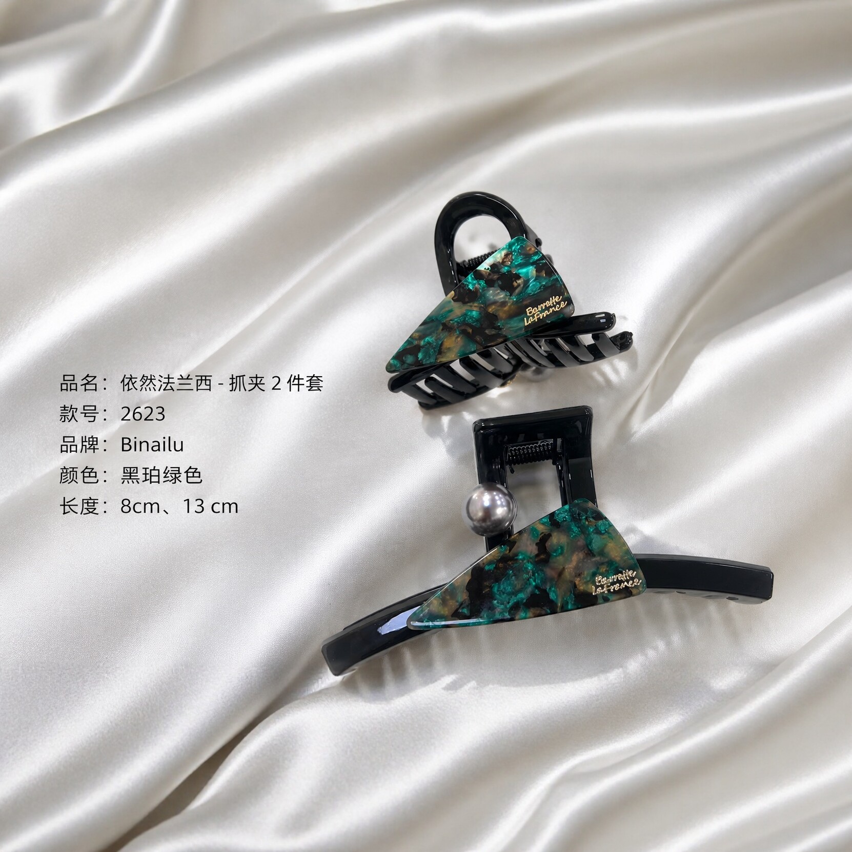 比奈鹿依然法兰西抓夹两件套气质发夹后脑勺盘发鲨鱼夹礼盒装送礼