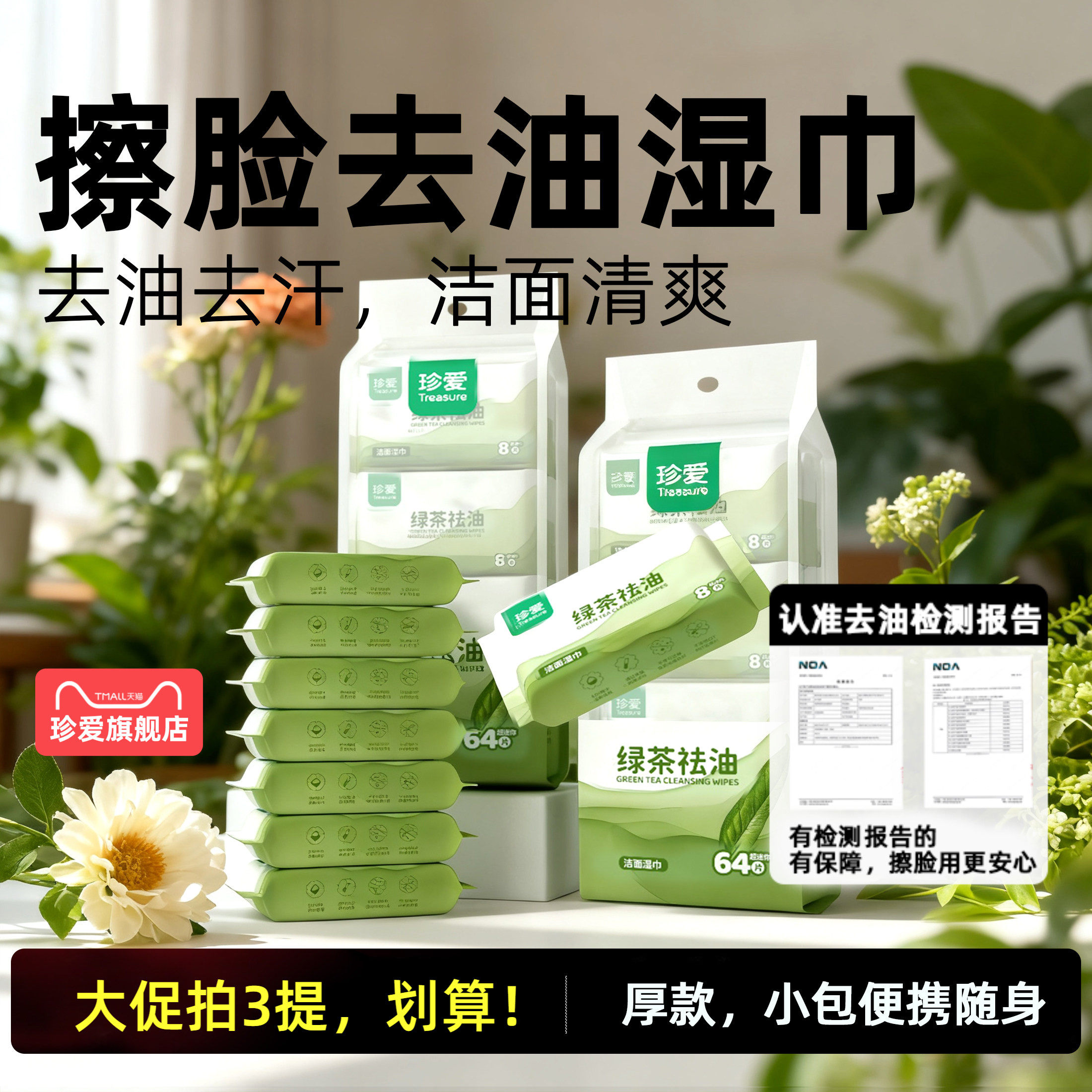 湿巾小包便携小学生擦脸去油湿巾纸洗脸上学湿纸巾湿巾纸洁面专用