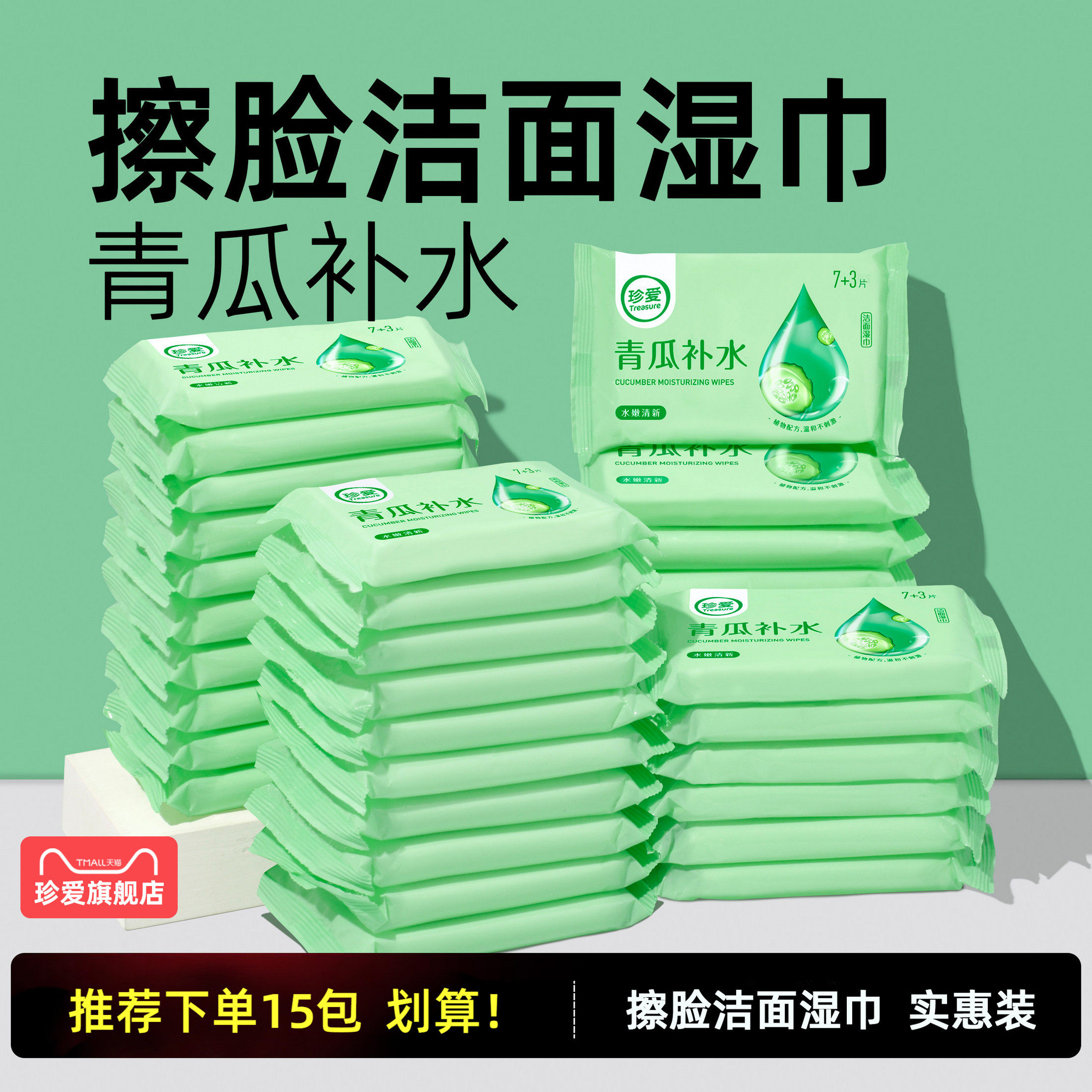 擦脸洁面湿巾小包便携图片