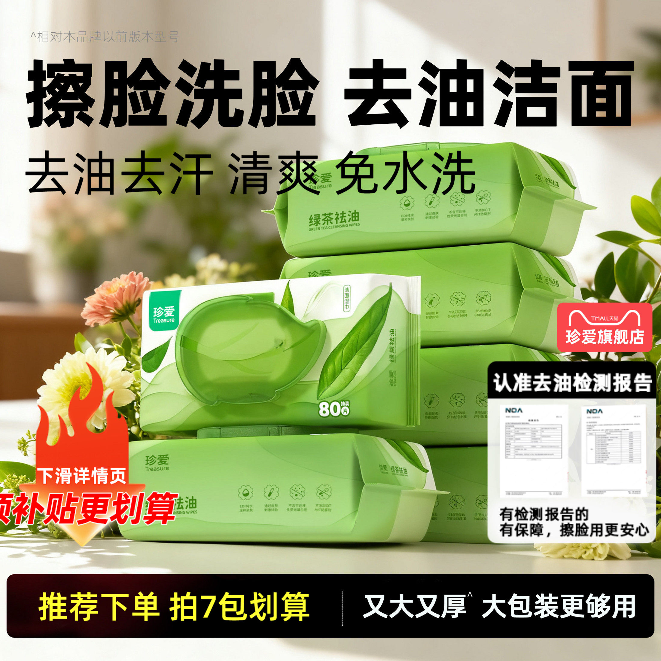 湿脸巾湿巾擦脸去油湿纸巾大包洁面懒人免洗脸湿巾家用专用湿巾纸