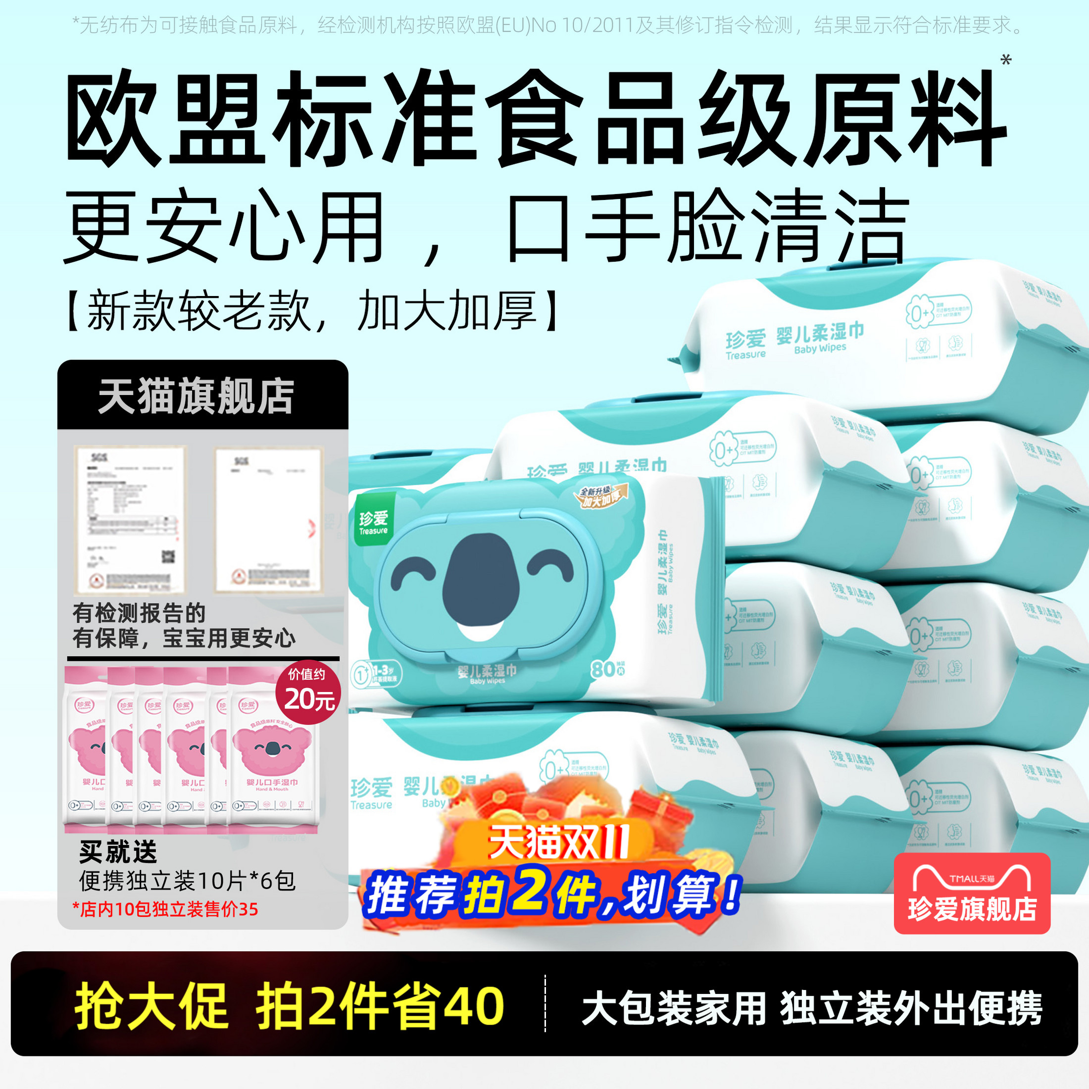 口手专用新生儿宝宝屁屁x12湿巾