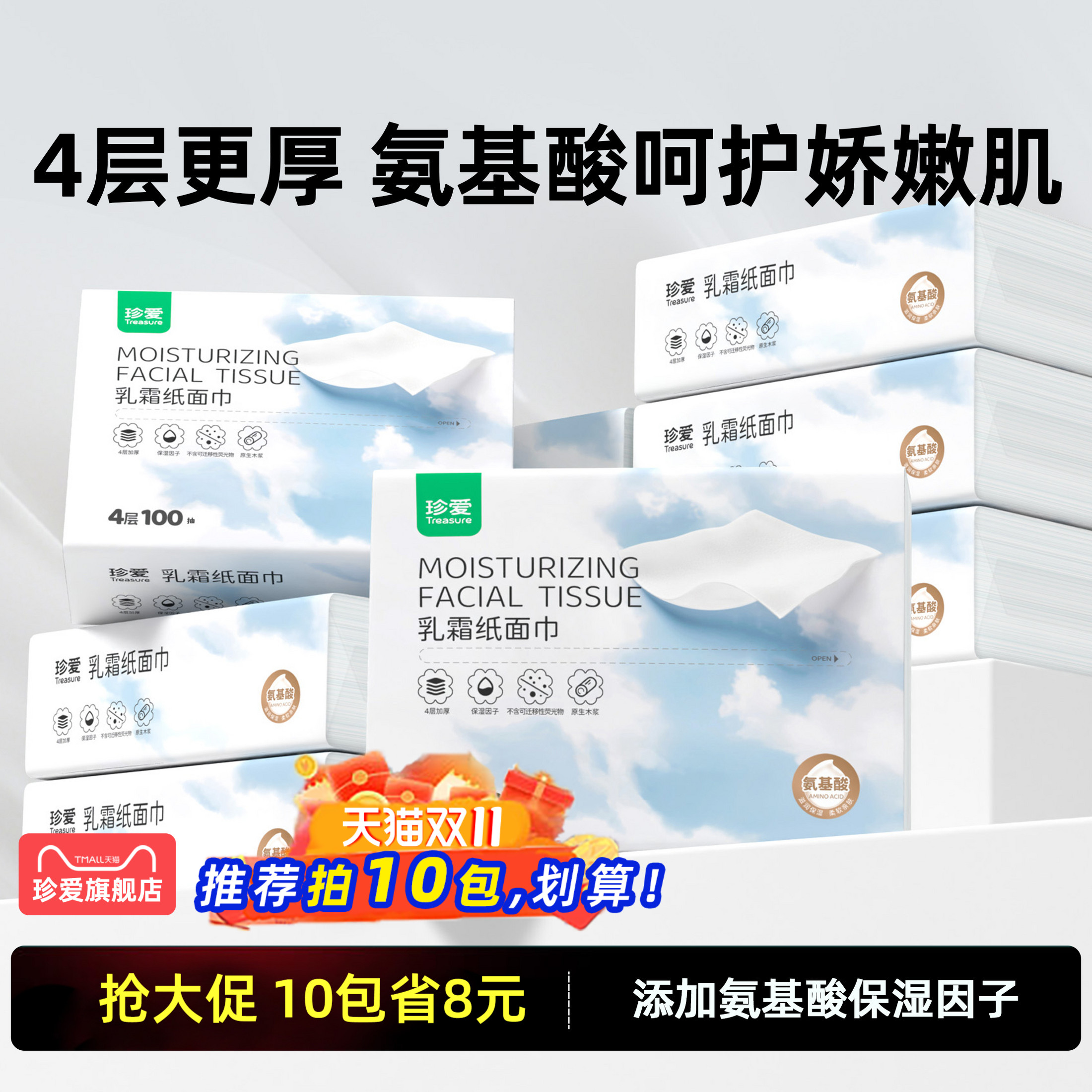 珍爱乳霜纸柔纸巾新生婴儿宝宝保湿云柔巾便携儿童擦鼻涕面巾