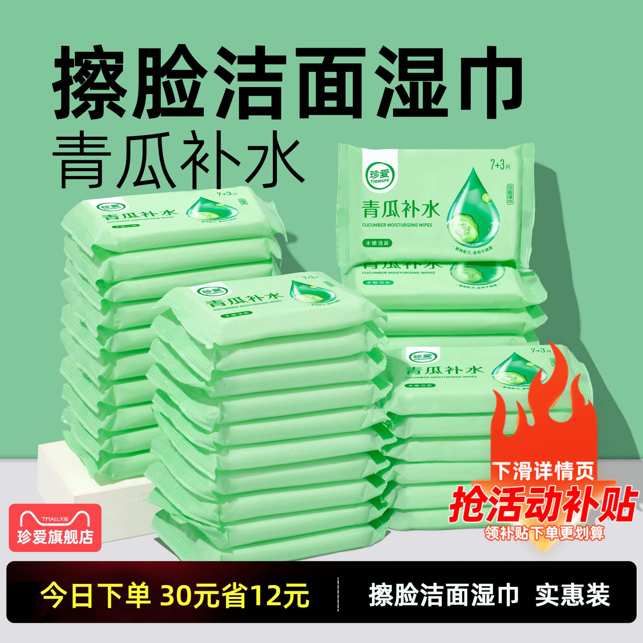 擦脸洁面湿巾小包便携