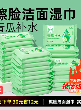 珍爱湿巾擦脸湿巾小包便携洁面洗脸湿纸巾清洁湿巾纸家庭实惠装