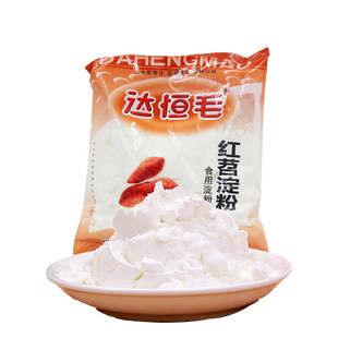 【3袋包邮】达恒毛红苕淀粉 红薯粉300g 食用勾芡淀粉 做芋圆配料