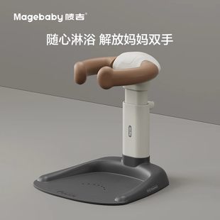 magebaby唛吉宝宝站立洗澡神器婴幼儿洗澡辅助器儿童站立架沐浴台