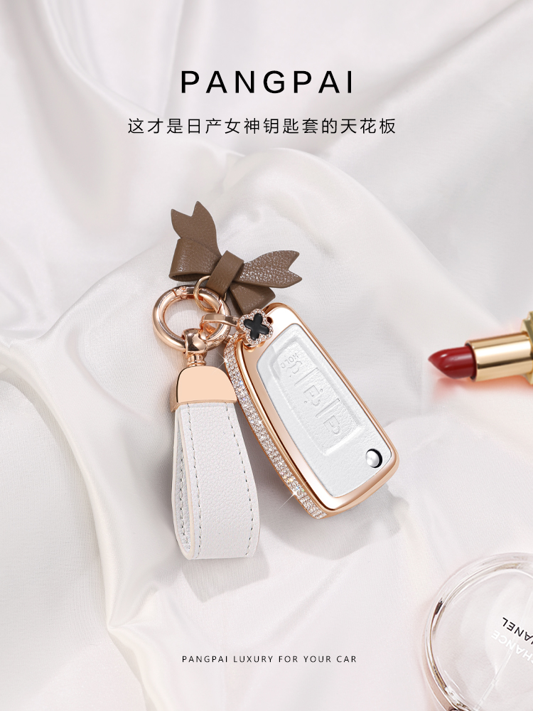 特别日产Sylphy经典钥匙盖第14代卡什卡齐军Tiida金科蓝鸟日产汽