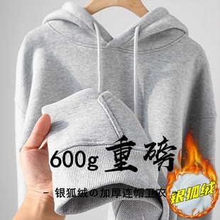 银狐绒600g重磅纯色加绒加厚连帽卫衣宽松秋冬季男女情侣外套帽衫