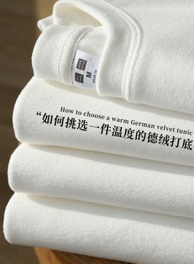 300g双面德绒打底衫男女圆领秋冬季加厚内搭保暖上衣重磅长袖t恤