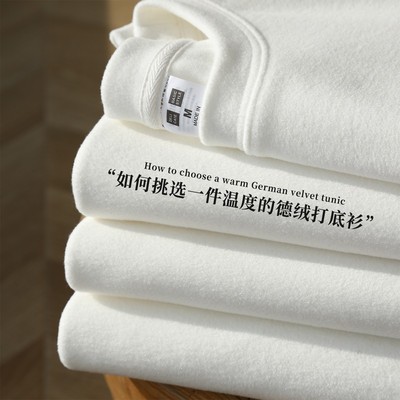 300g双面德绒打底衫长袖T恤加厚