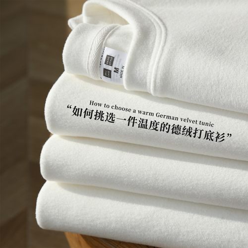 300g双面德绒打底衫长袖T恤加厚
