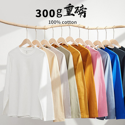 (买一送一)300g重磅纯棉长袖T恤