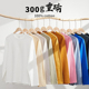男女 t恤宽松上衣纯色加厚内搭打底衫 买一送一 300g重磅纯棉长袖