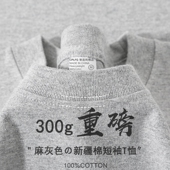 不透男女体恤衫 夏季 t恤情侣纯色宽松半袖 新疆棉300g重磅纯棉短袖