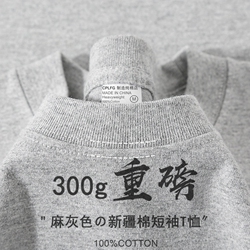 300g重磅纯棉短袖t恤男纯色宽松