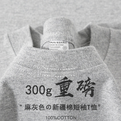 300g重磅纯棉短袖t恤男纯色宽松