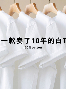 新疆棉300g重磅纯棉短袖t恤男女纯色圆领宽松厚实不透打底衫体恤