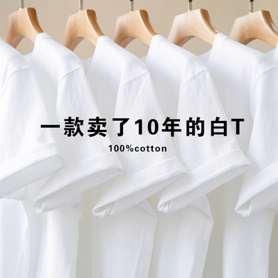 300g重磅纯棉短袖T恤男宽松纯色