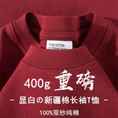 宽松圆领卫衣加厚纯色打底衫 400g新疆棉重磅纯棉长袖 T恤男秋冬季