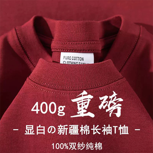 宽松圆领卫衣加厚纯色打底衫 400g新疆棉重磅纯棉长袖 T恤男秋冬季