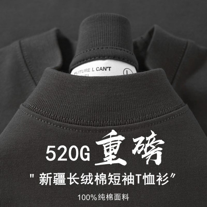 新疆棉520g重磅纯棉短袖t恤男女情侣半袖夏季纯色圆领宽松体恤衫